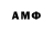 Амфетамин Розовый Koba H