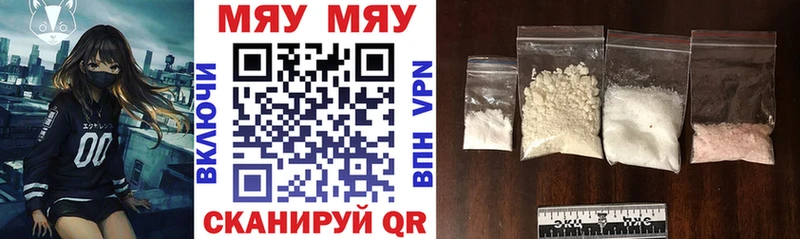 МЯУ-МЯУ mephedrone Усолье