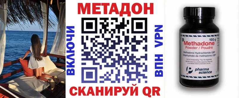 Метадон methadone  Усолье 