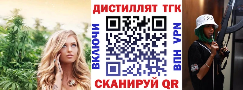 ТГК THC oil  Усолье 